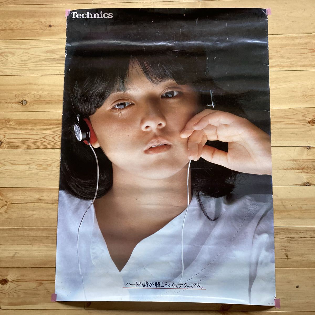 【非売品】薬師丸ひろ子 Technics フォトクロック 中古】薬師丸ひろ子 テクニクス ボード 時計 104-180212-KW-01-MINの