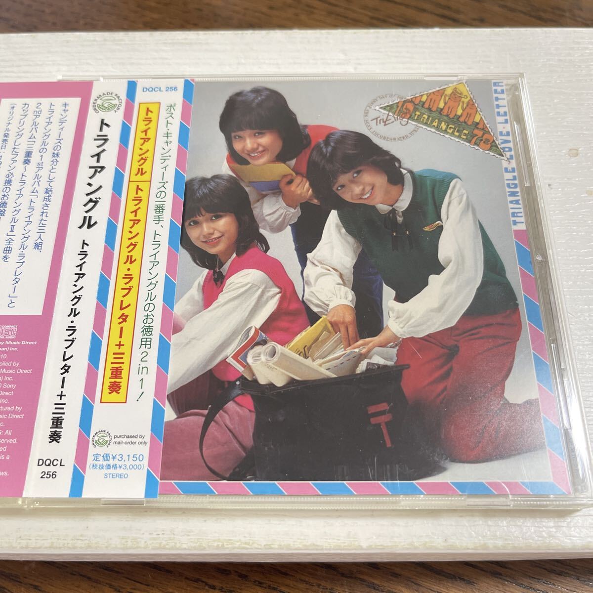 EP○キャプテンZAP/トライアングル （1978年） キャンディーズ妹分の