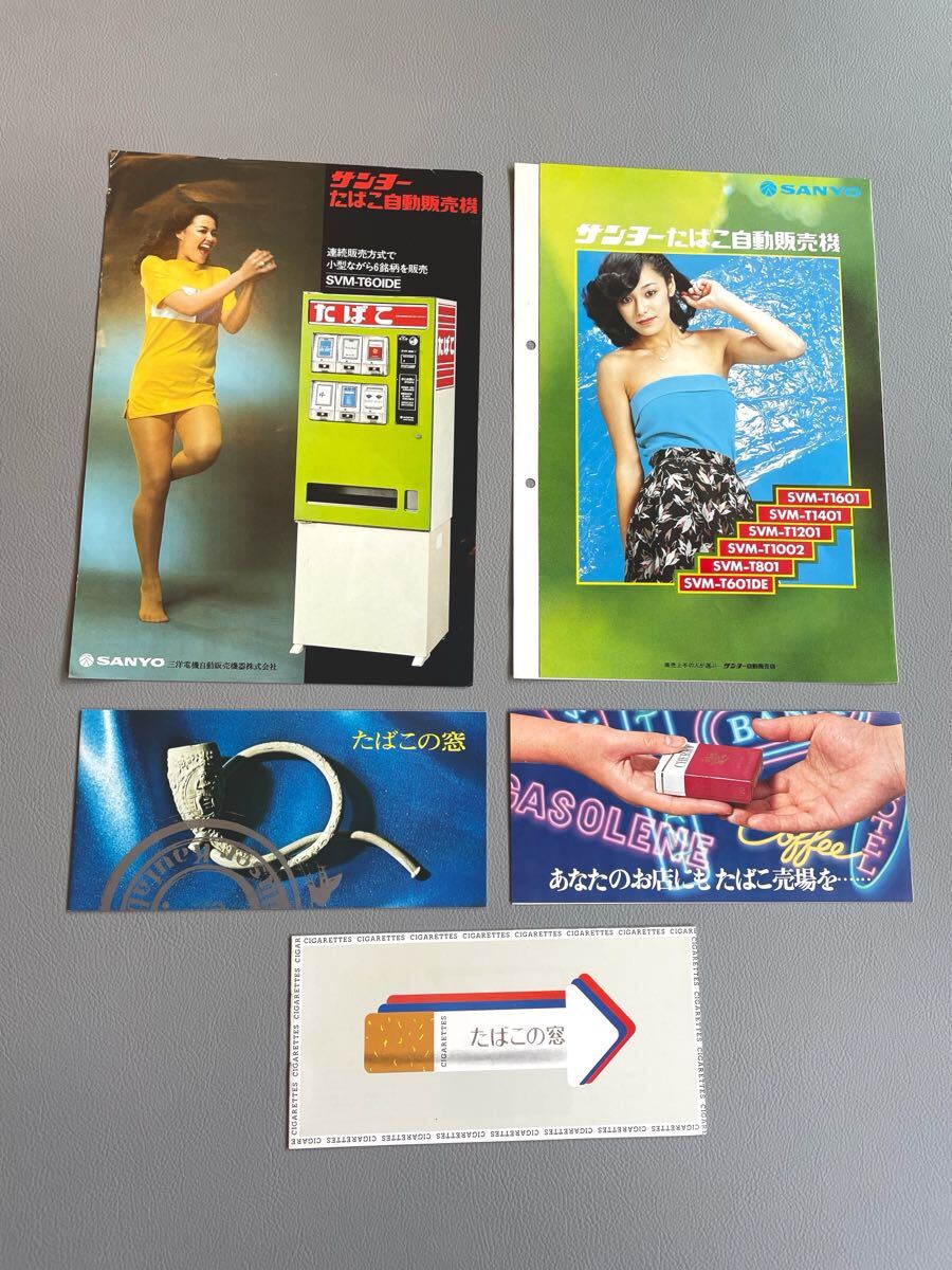 希少【 AAA 芳村真理 煙草 ポスター 】スリーエー 日本専売公社 タバコ