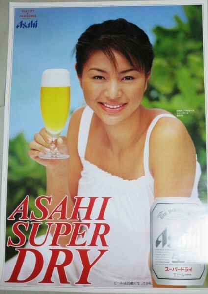 アサヒビール 1987 宣伝ポスター 初代イメージガール 山口智子 B2