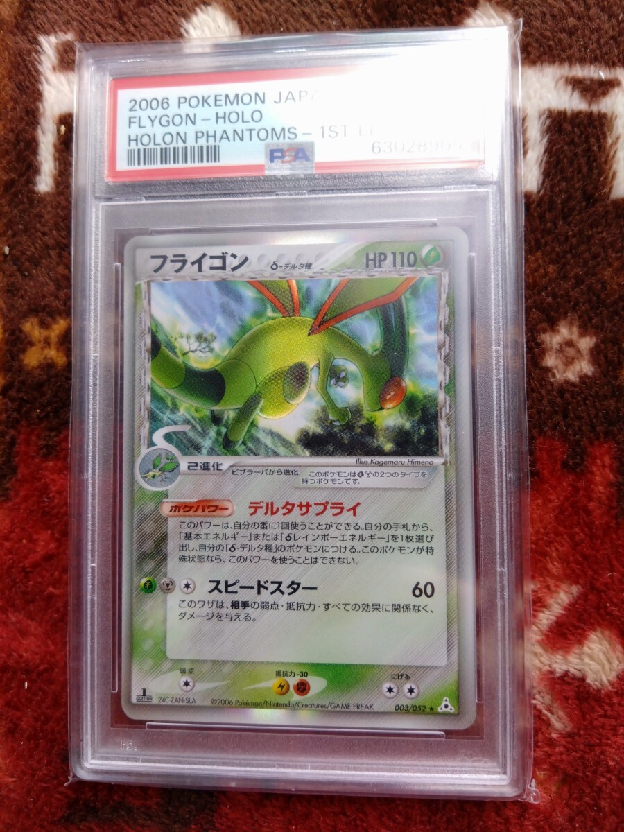 新品】ポケモンカード SM6a ナックラー ビブラーバ フライゴン 進化