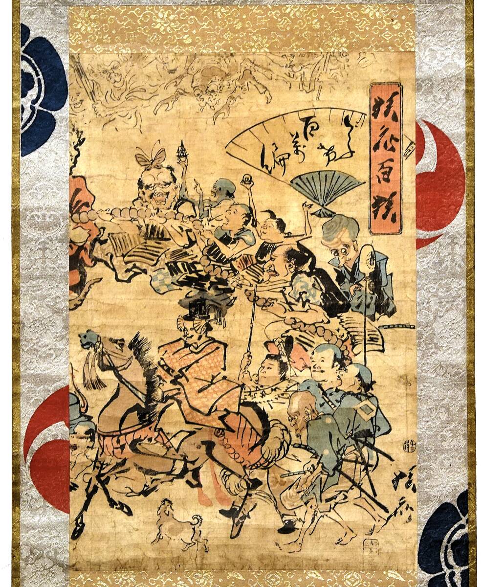 中古】10m！【鳥羽僧正 放屁合戦絵巻 / 男根陽物比べ】 肉筆彩色画