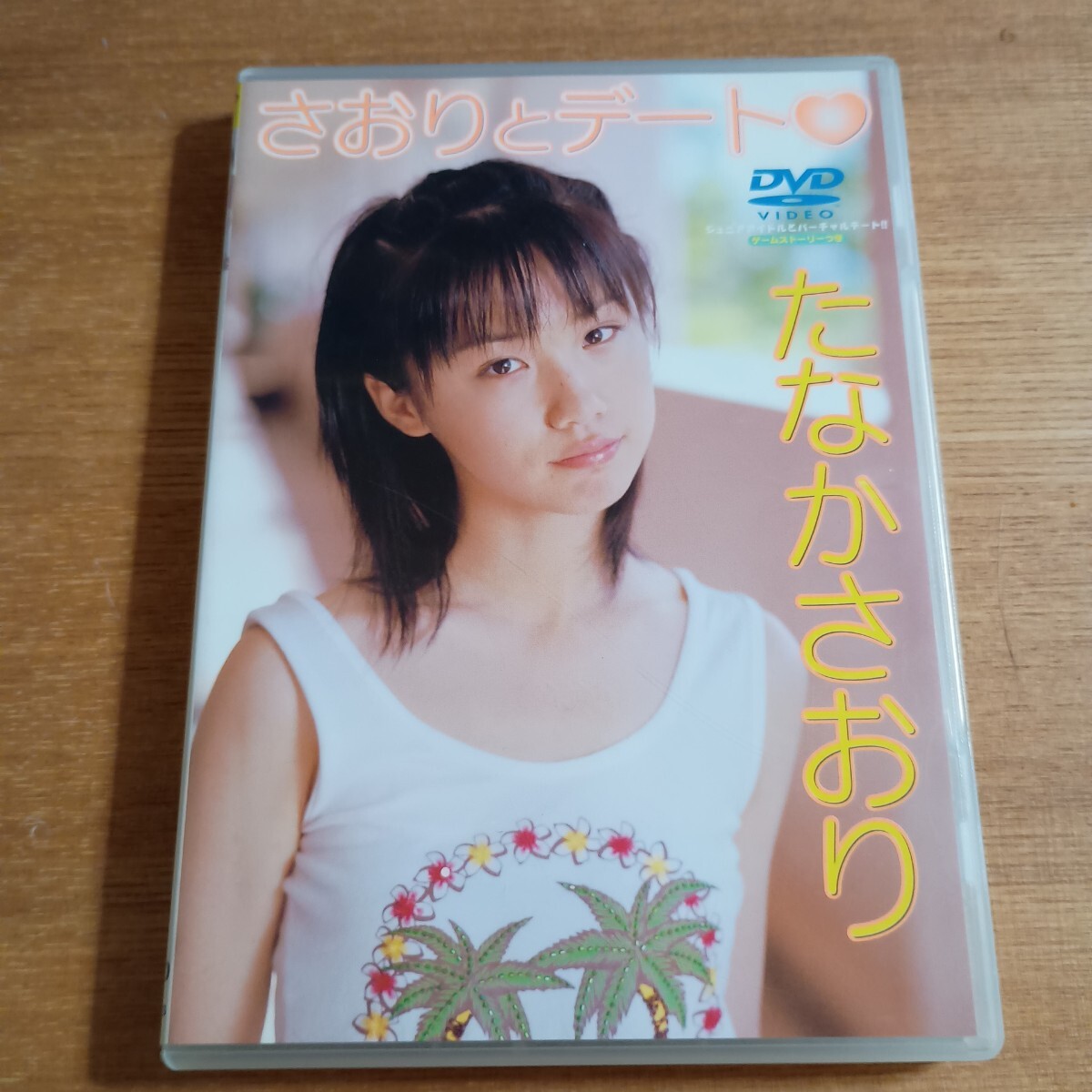 たなかさおり さおりとデート たなかさおり さおりとデート U-Angel 2枚セット [DVD]の落札情報詳細