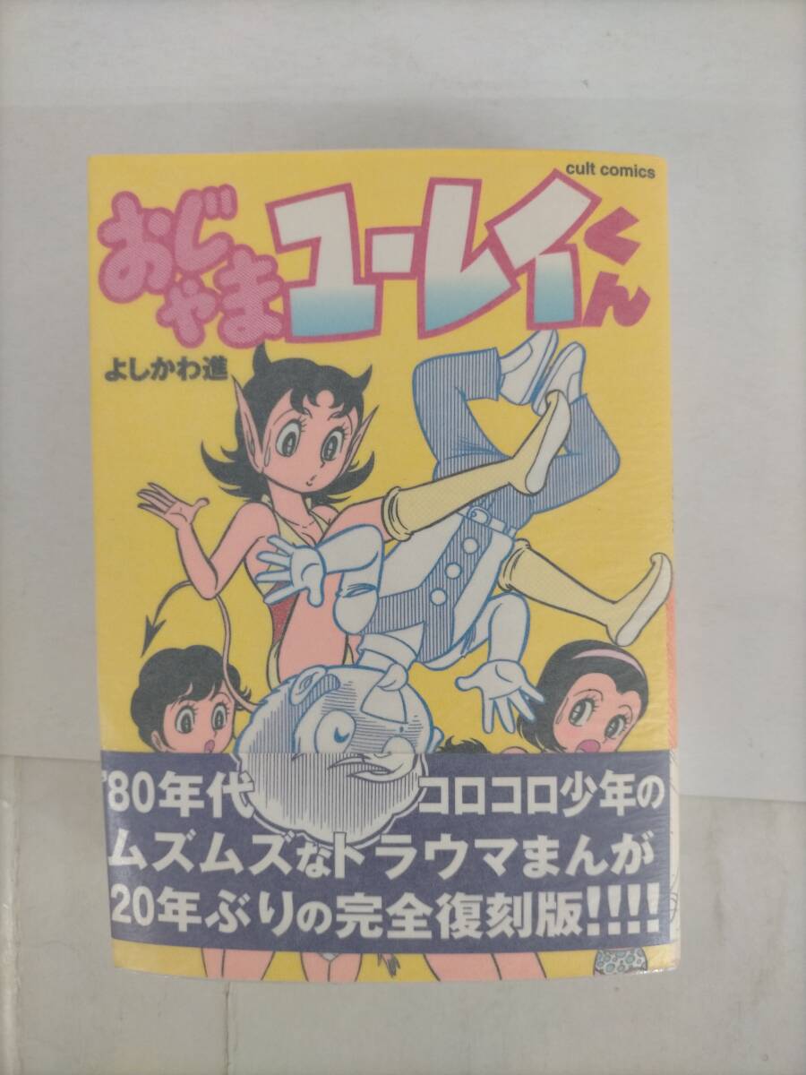 中古同人誌／よしかわ進 Pin Head 3／よしかわーるど／おじゃま