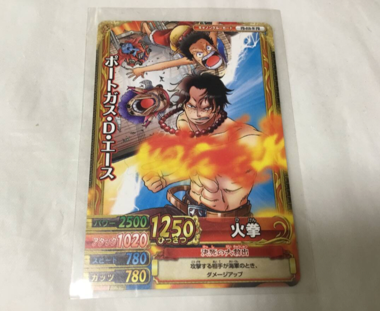 中古】【ONE PIECE】ワンピーベリーマッチダブル ポートガス・D