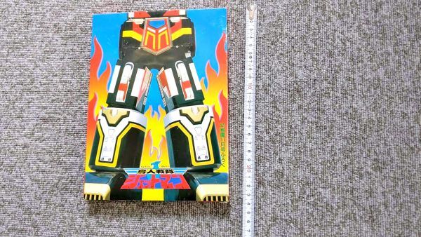 デッドストック】《未使用》てれびくん 1991年4月号 付録未開封