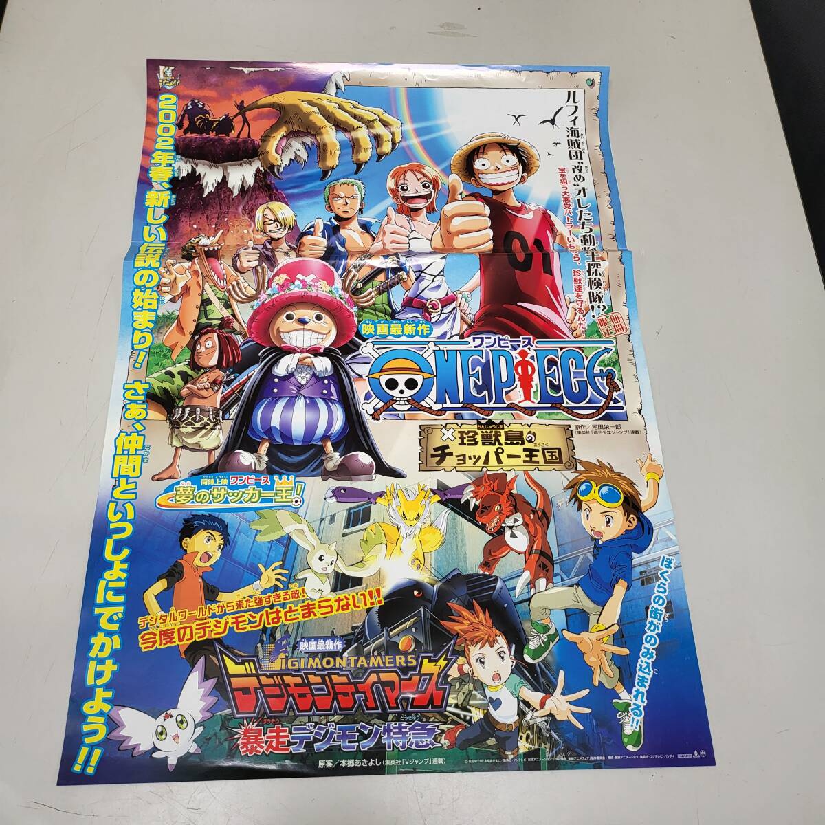 中古】映画ポスター・ワンピース・珍獣島のチョッパー王国/夢の