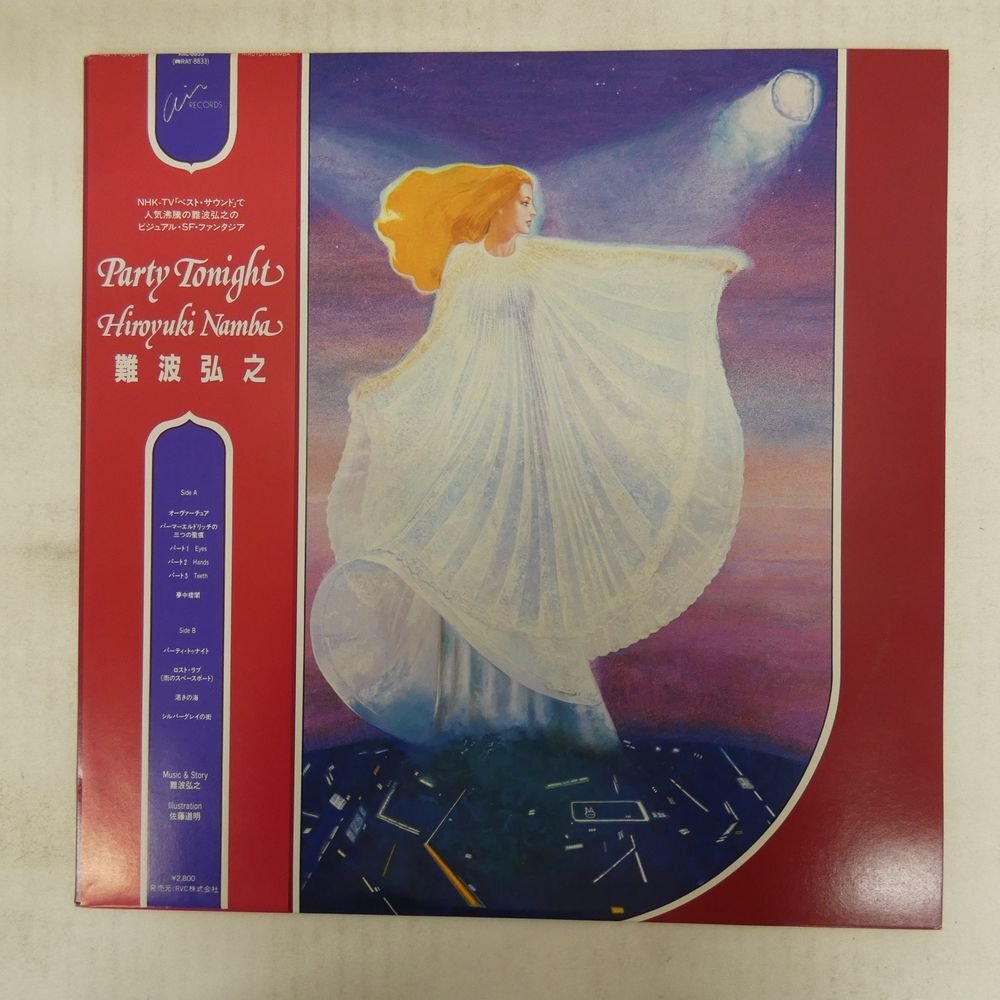 真田広之 LIVE TOUR'90 FADED TOWN パンフレット HIROYUKI SANADA
