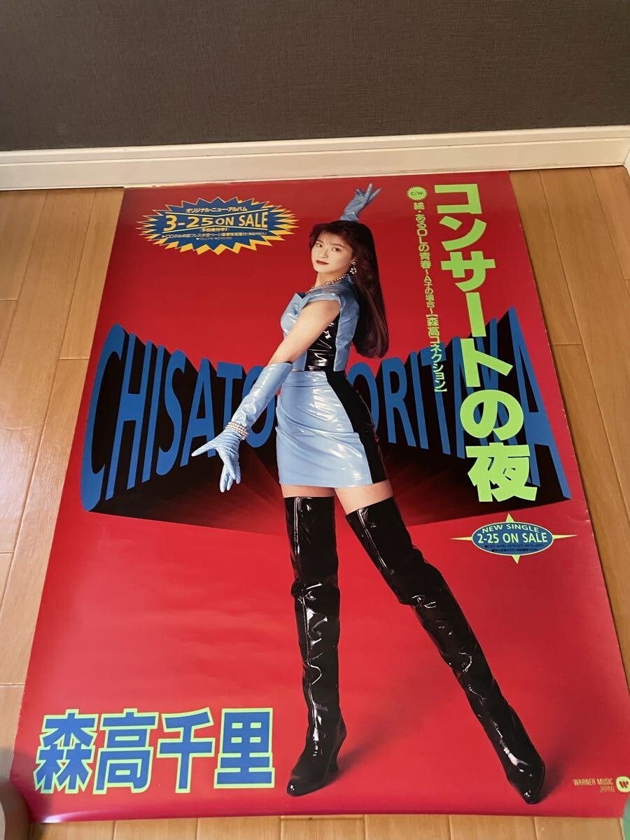 □森高千里 コンサートの夜 発売告知 ポスター A1サイズ ※状態難有り