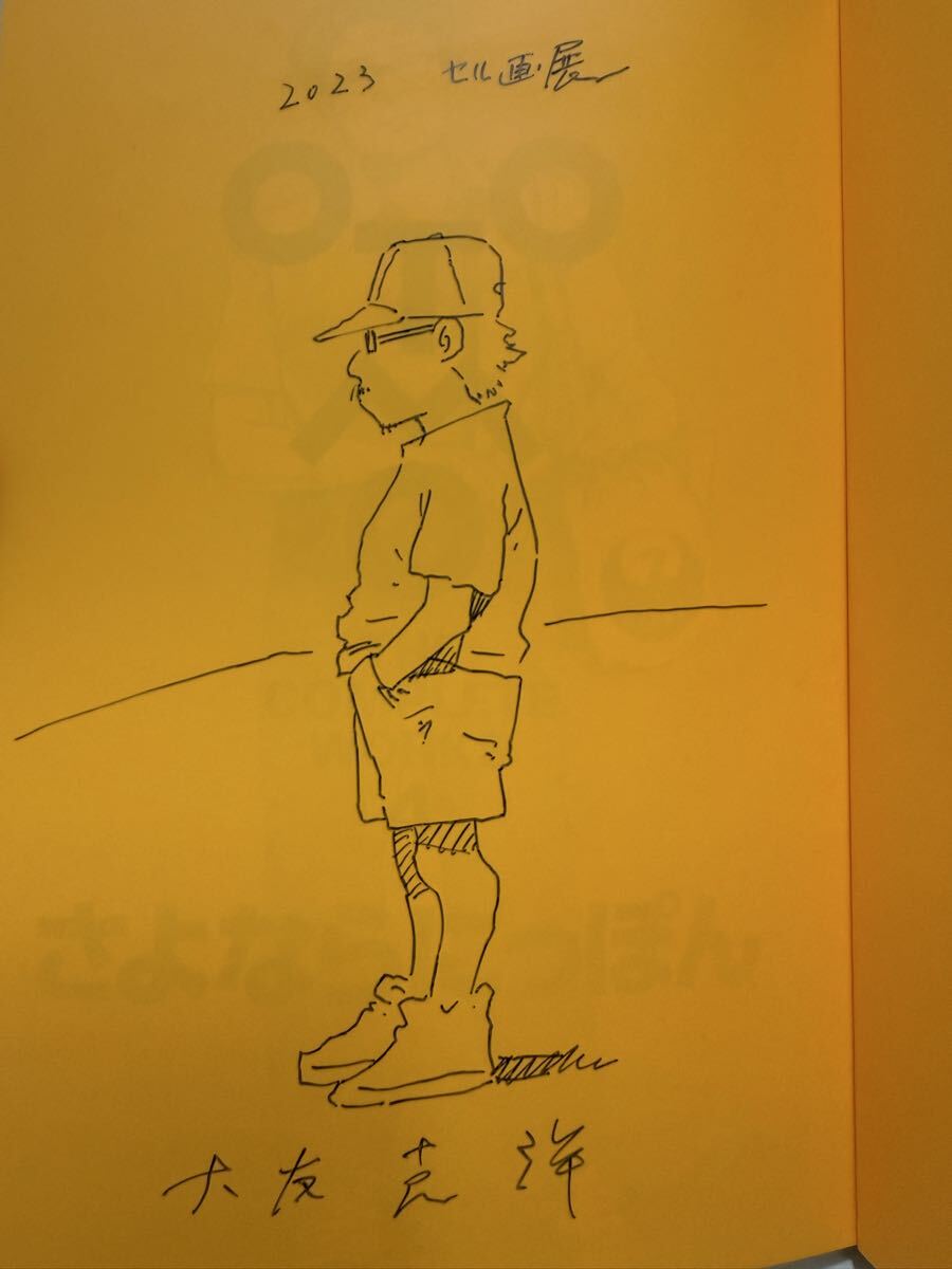 大友克洋 AKIRA風自画像 直筆サインイラスト色紙の落札情報詳細