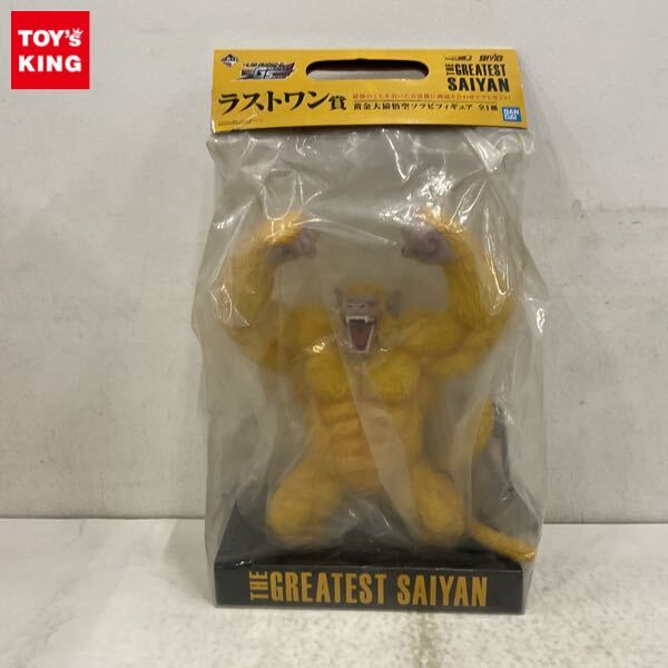 依頼【リペイント】大猿 一番くじ ドラゴンボール THE GREATEST SAIYAN