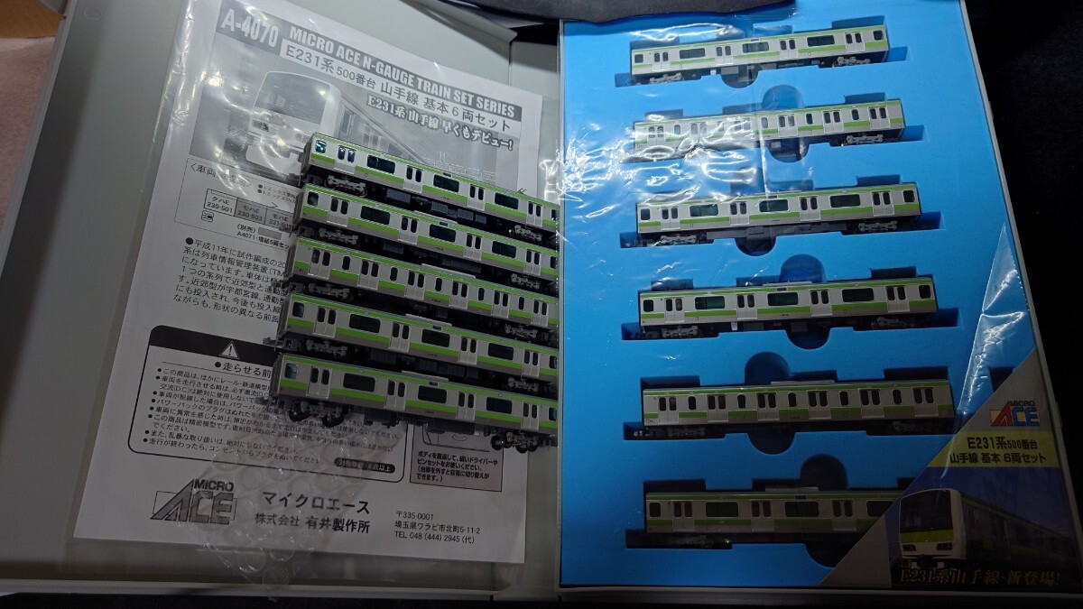 TOMIX 98943 JR E231系500番台 東京駅100周年ラッピングトレイン 11両