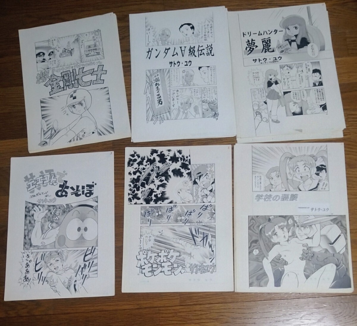 昔 エロ 漫画
