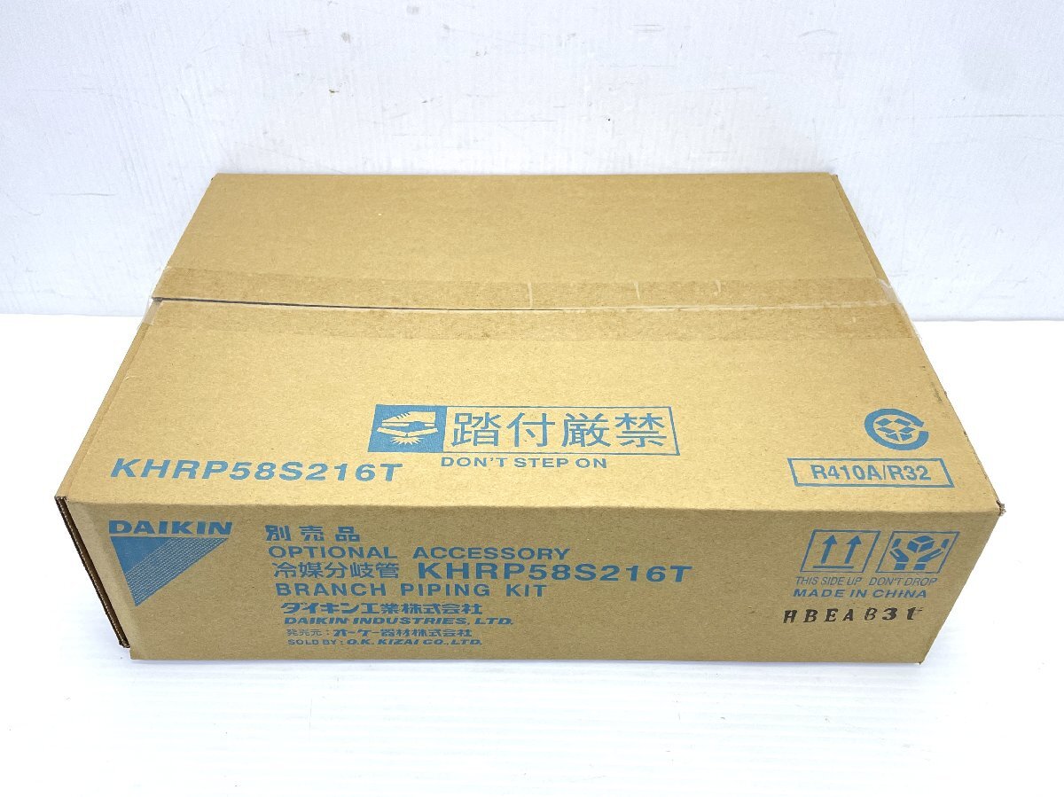 中古】ダイキン トリプルマルチ用冷媒分岐管（KHRP58P316H）、未使用の