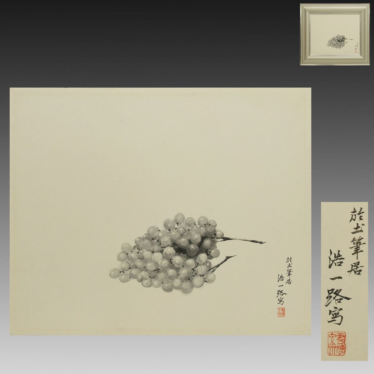 本庄基晃(荘眠月)胡瓜と河童(カッパ 河童明神)水墨画(日本画)和紙 信州
