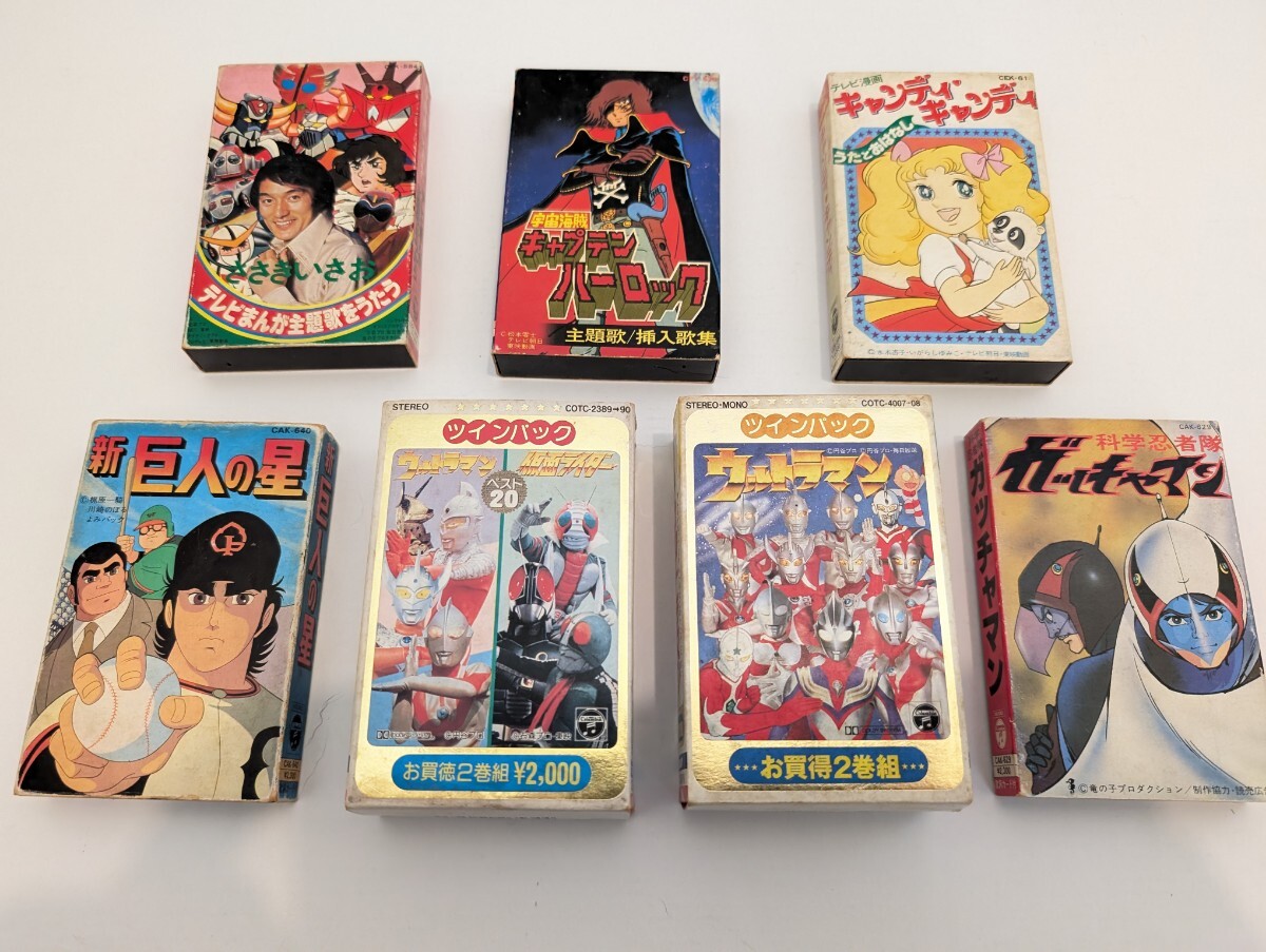 昭和レトロ/昔のアニメや特撮のカセットテープ3本【レッツゴー！仮面