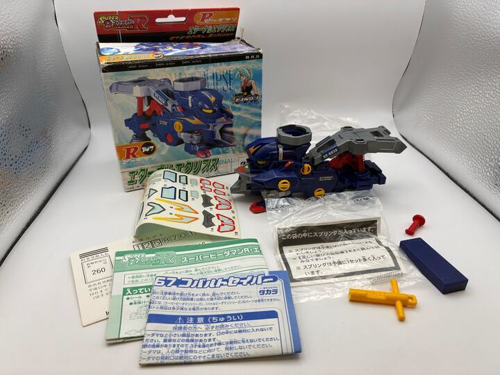 ☆Rビーダマン☆エターナルエクリプス レッドバージョン☆R限定 福箱