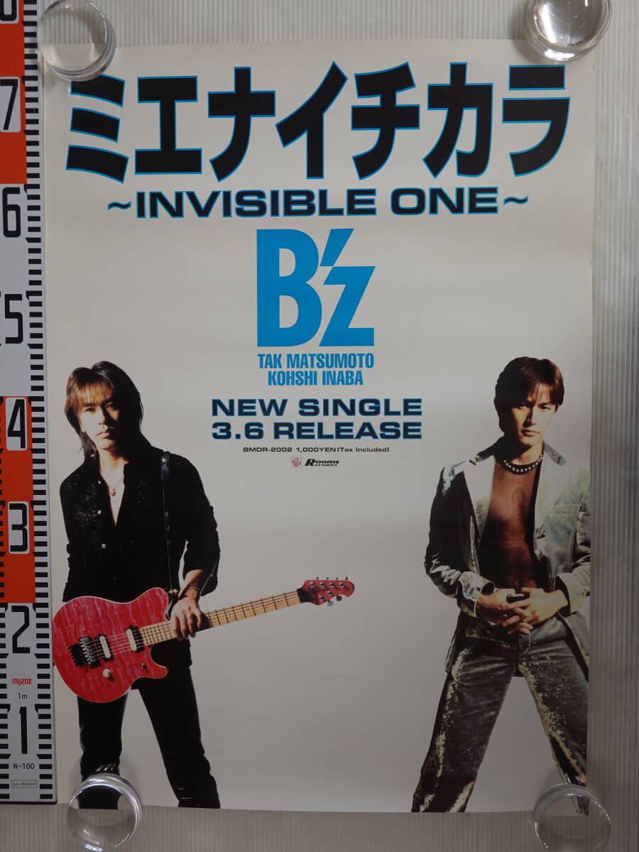 B'z ミエナイチカラ ぬ～べ～ジャケットの落札情報詳細 - Yahoo