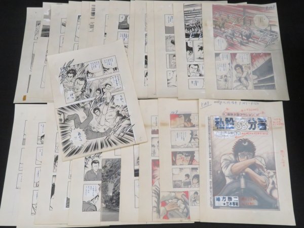 実録昭和猟奇事件 全3』佐藤まさあき 全帯付 アスペクト1997年全初版