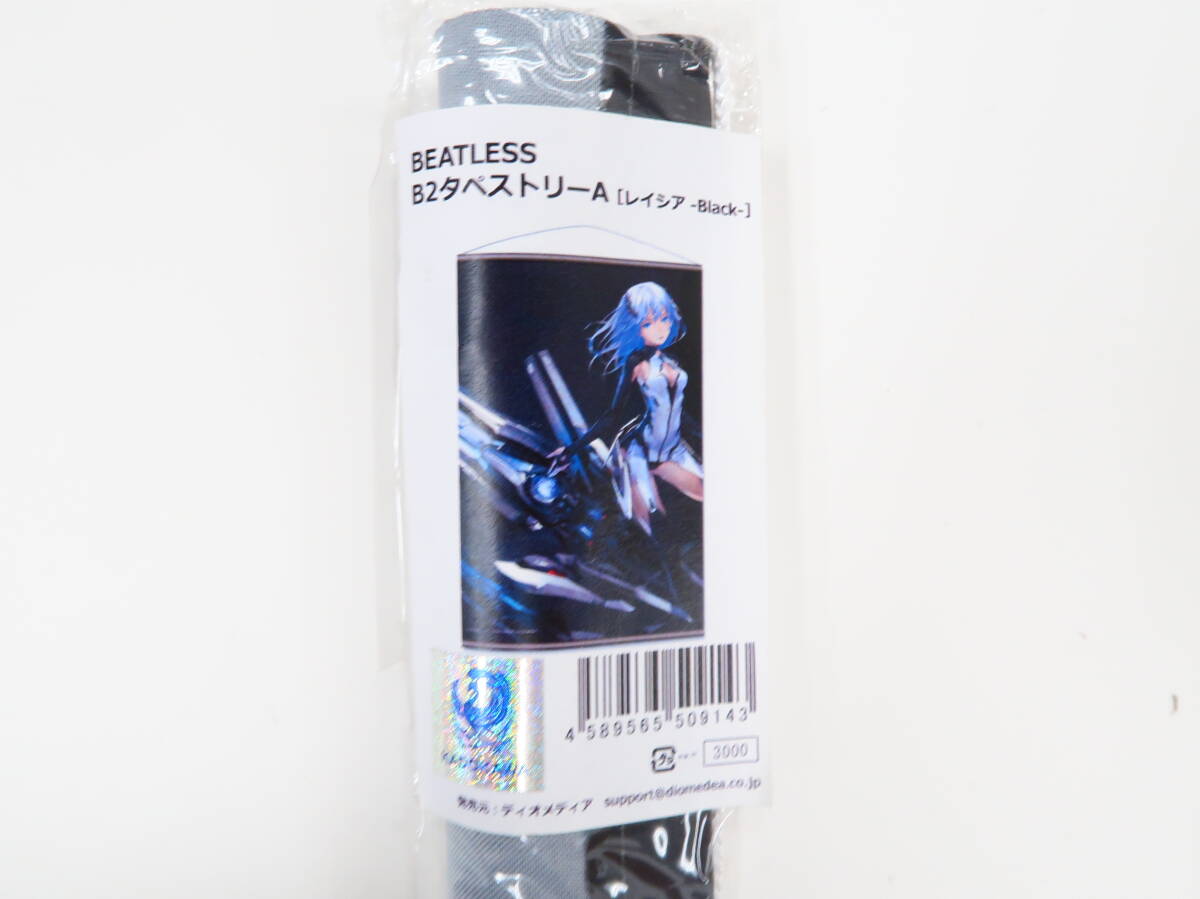 新品】白もち桜 うりぼうざっか店 Wスエード B2 タペストリー (一般 