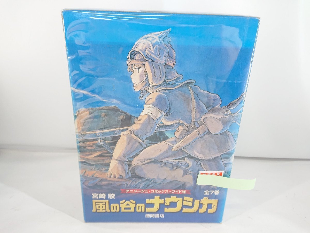 ジブリ 「風の谷のナウシカ」 アスベル セル画 ☆1円スタート☆の落札