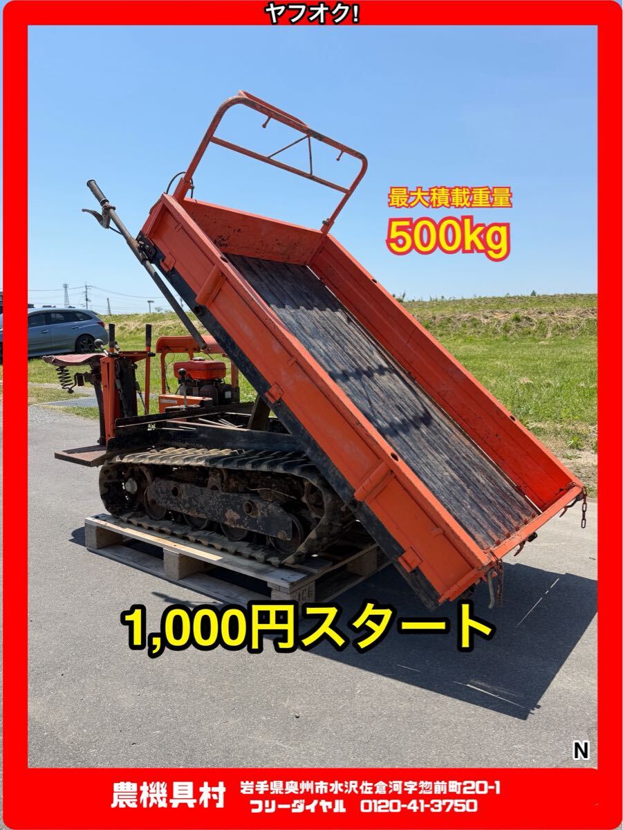 中古】クボタ 農業用運搬車 中古の落札情報詳細 - Yahoo!オークション