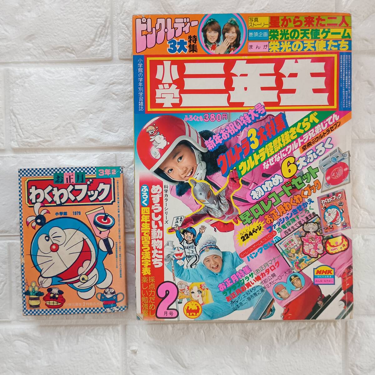 ビクター☆カレンダー1979年 ピンク・レディーほかの落札情報詳細