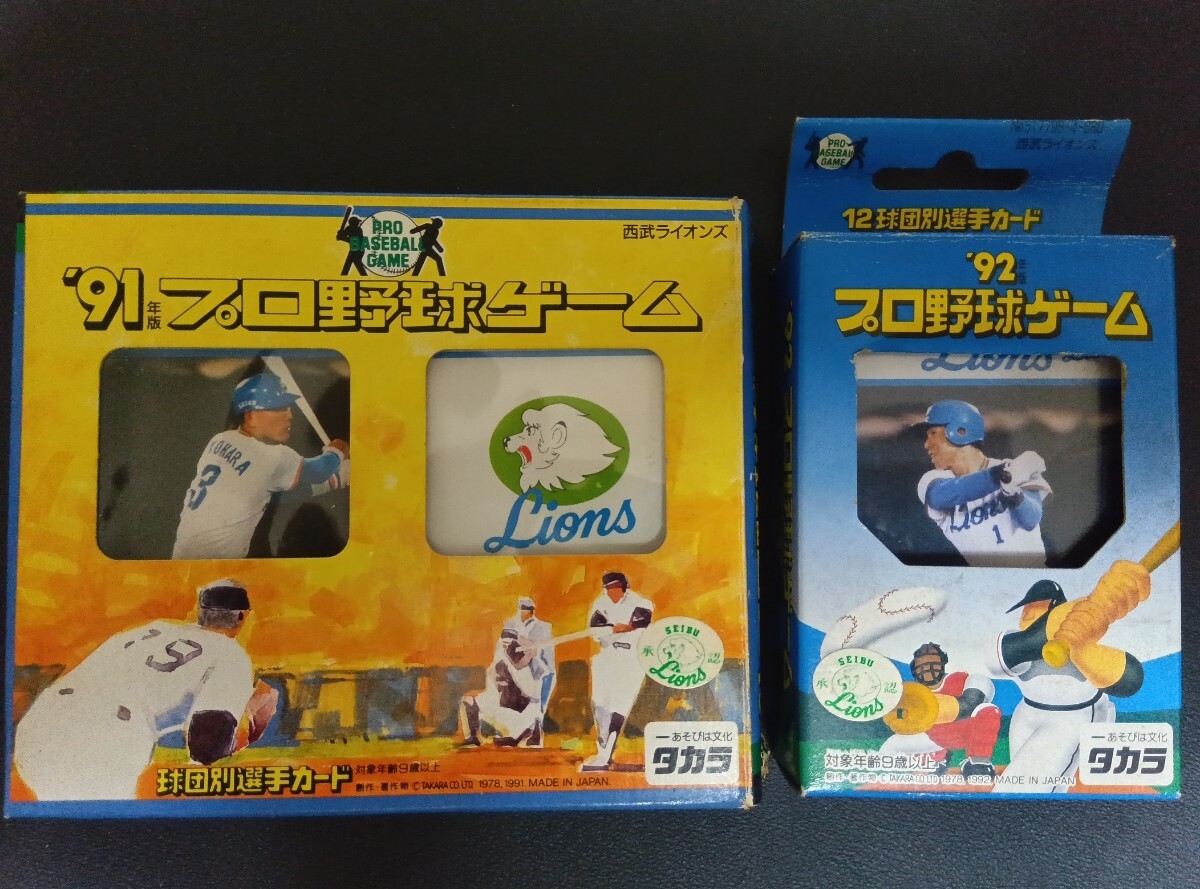 タカラプロ野球カードゲーム89西武ライオンズ 大久保博元の落札情報