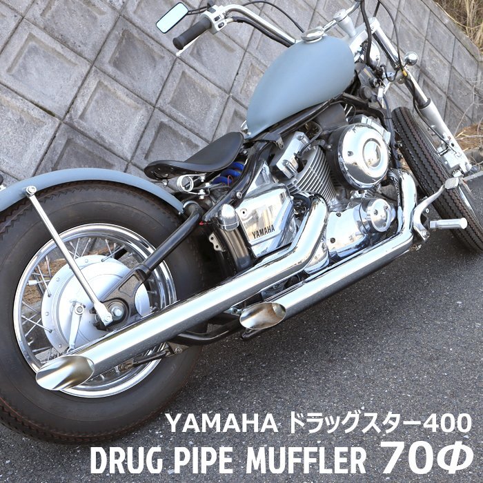送料無料】マグナ250 用 イージーライダース WILDEAGLEドラッグパイプ