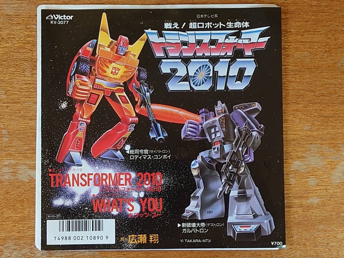 当時物 バンダイ 1986年 タマゴラス タマロボ ロボット E-16 変形玩具