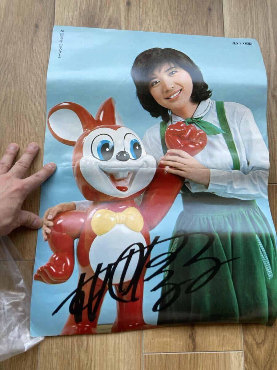 古い木製パネル☆桜田淳子・さなえ・田植機・ヰセキ☆企業物・非売品の