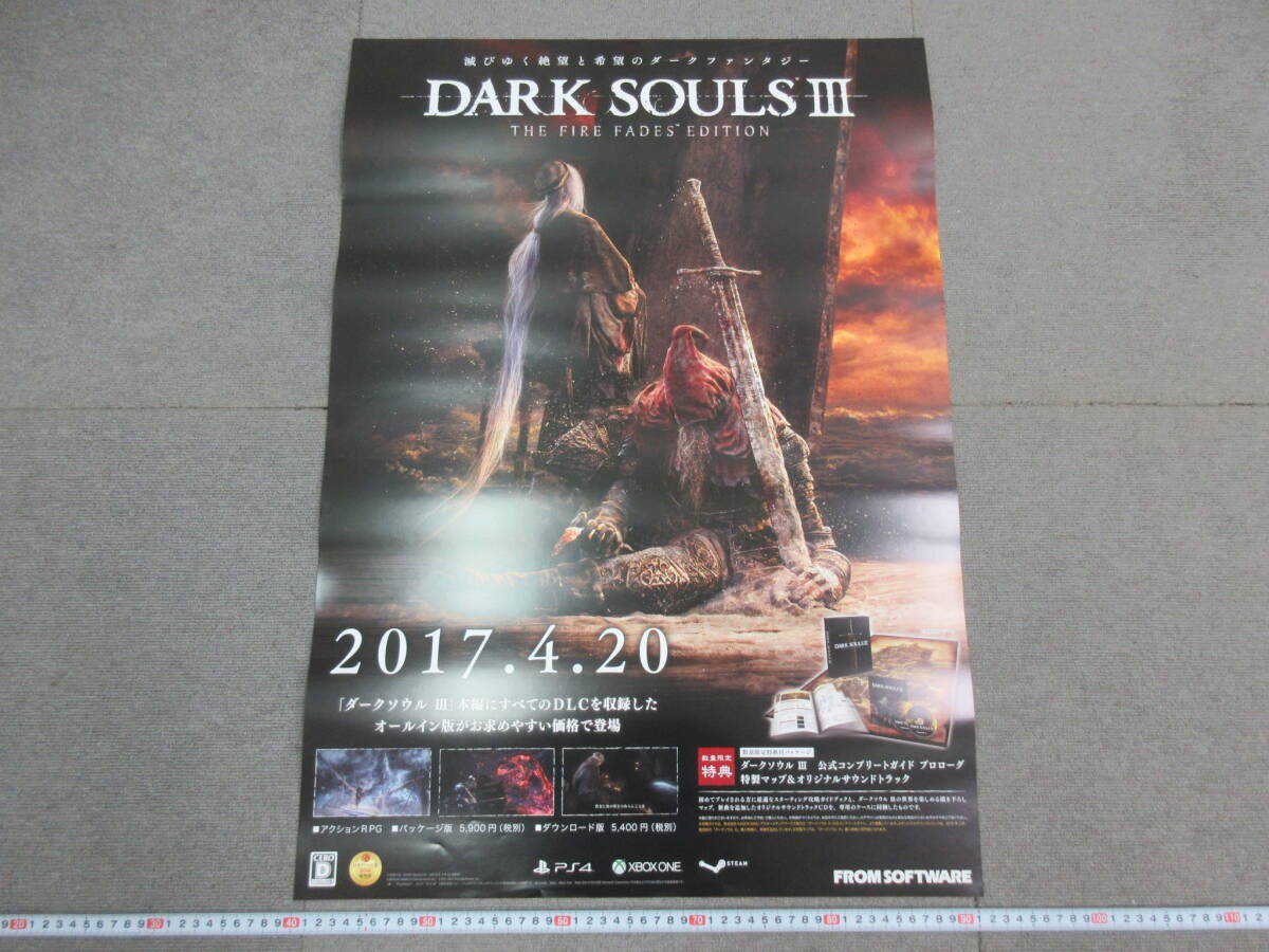 ◇ポスター◇DARK SOULS／ダークソウルの落札情報詳細 - Yahoo