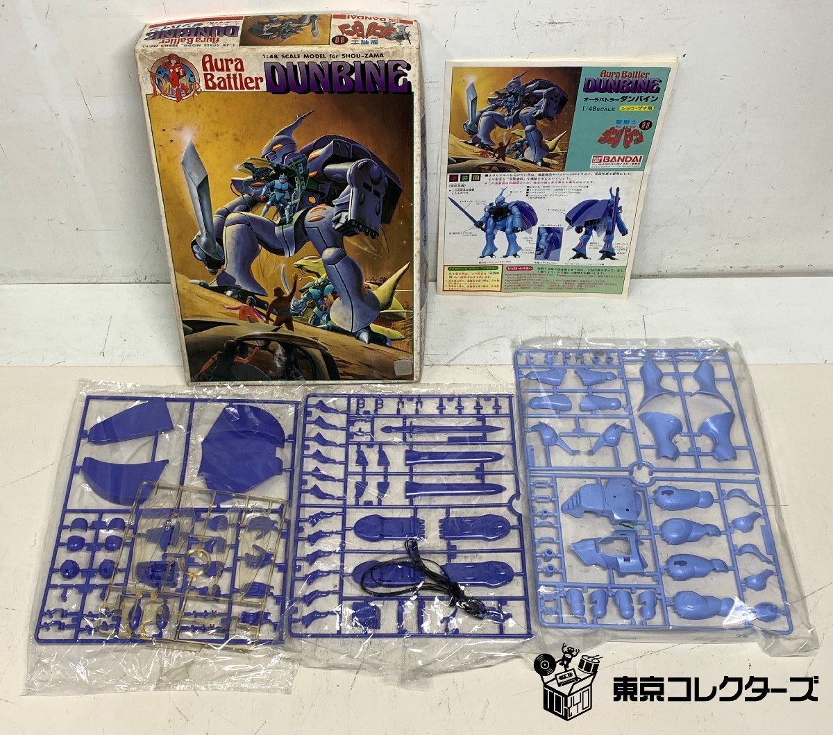送料220円～☆リアル精密!懐かし!聖戦士ダンバイン「ショウ・ザマ