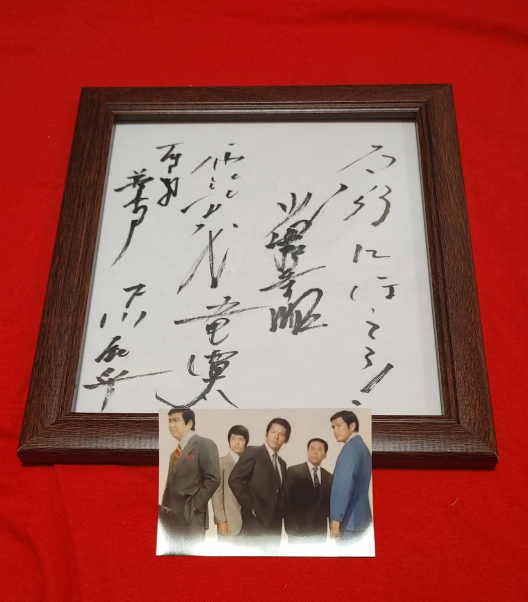 石原裕次郎石和温泉寄せ書きサイン 中古】石原裕次郎の肉筆サイン色紙 太陽にほえろの落札情報詳細