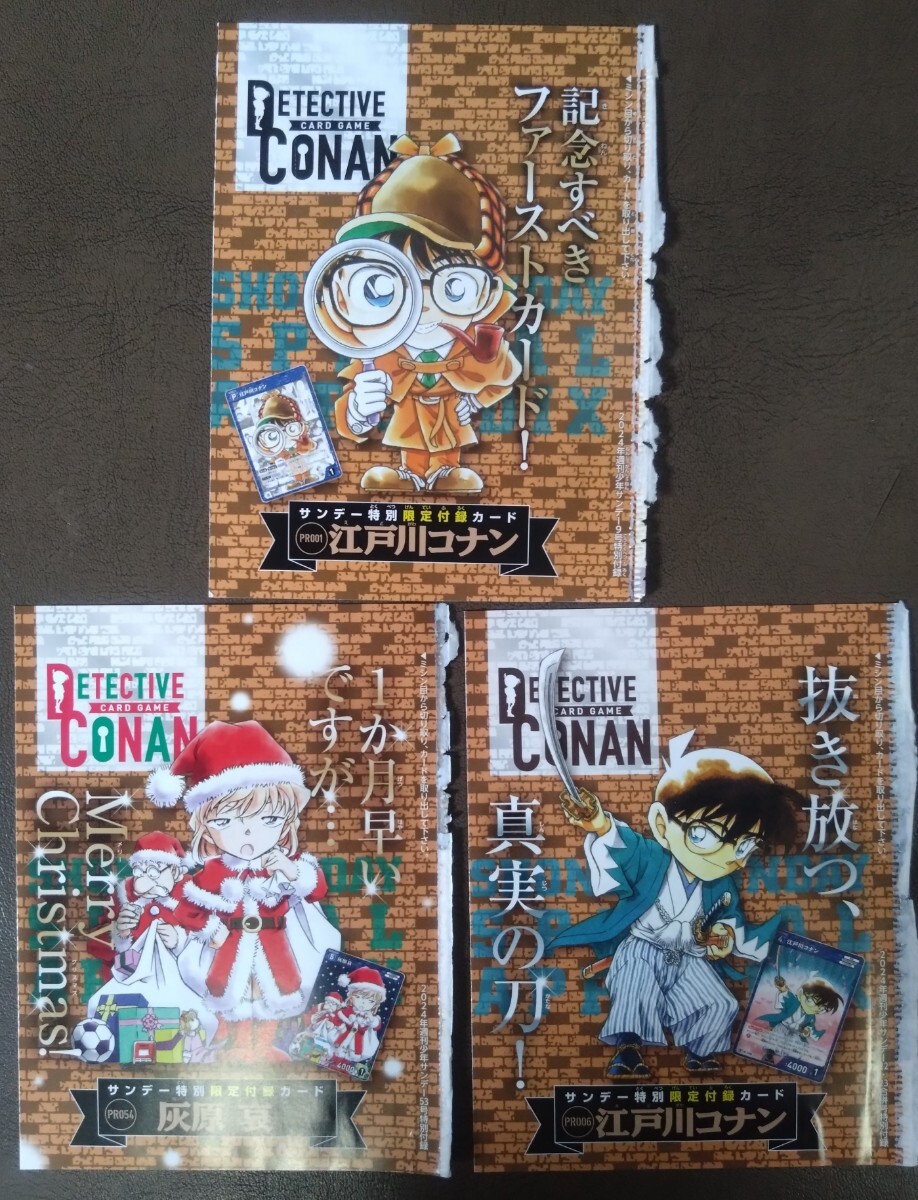 新品】名探偵コナン 緋色の弾丸 複製原画 赤井秀一 江戸川コナン 週刊