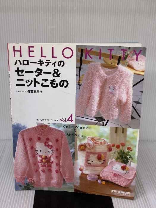 アンパンマン サンリオチャイルドムック第33号◇やなせたかし/昭和60年 