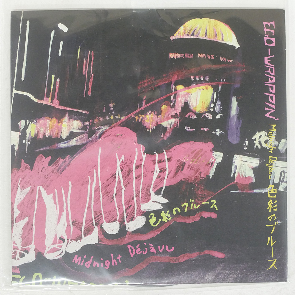 激レア！良品希少レコードEGO-WRAPPIN' / SWING FOR JOY LP