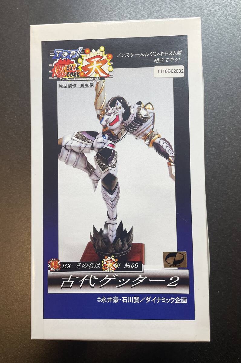 ガレージキット ゲッターロボG ゲットマシン ドラゴン号・ライガー号