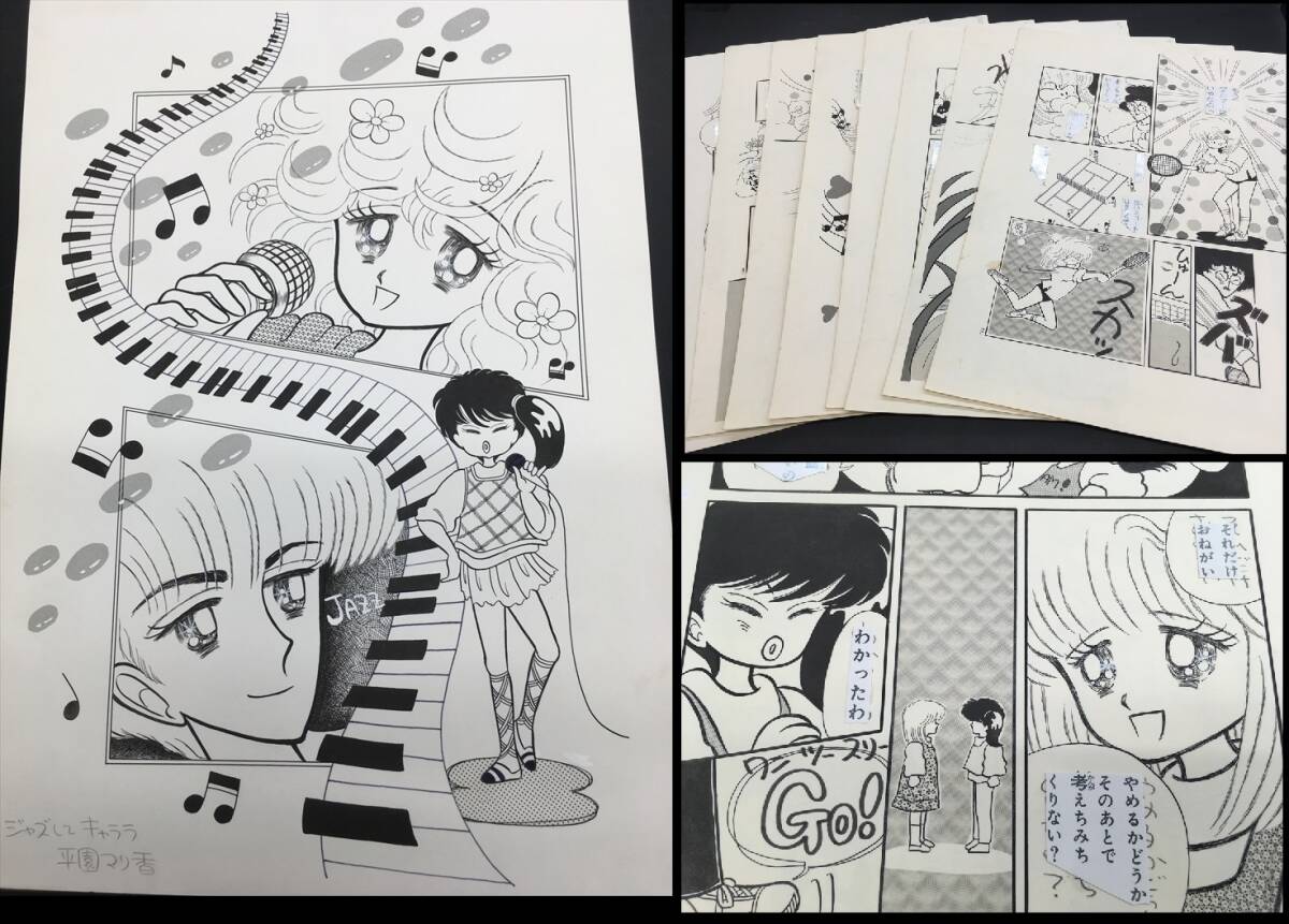 中古】☆りぼん1993年2月号彩花みん池野恋岡田あーみんさくらももこ