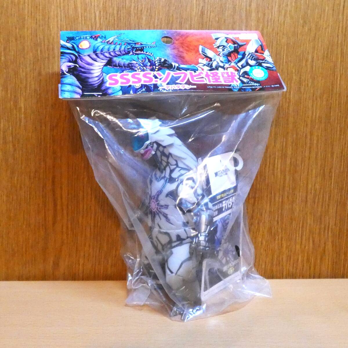 電光超人グリッドマン 怪獣 ソフビ タカラ バギラ ジェネレドン 中古