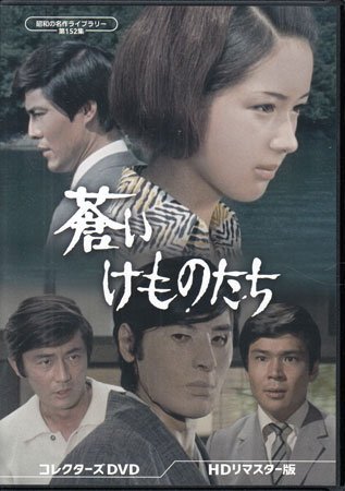 DVD/日活【AGAIN アゲイン】HDリマスター版/宍戸錠 石原裕次郎 小林旭