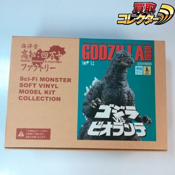 組立途中 海洋堂 四万十ファクトリー 1/250 初代ゴジラ ゴジラ 1954の