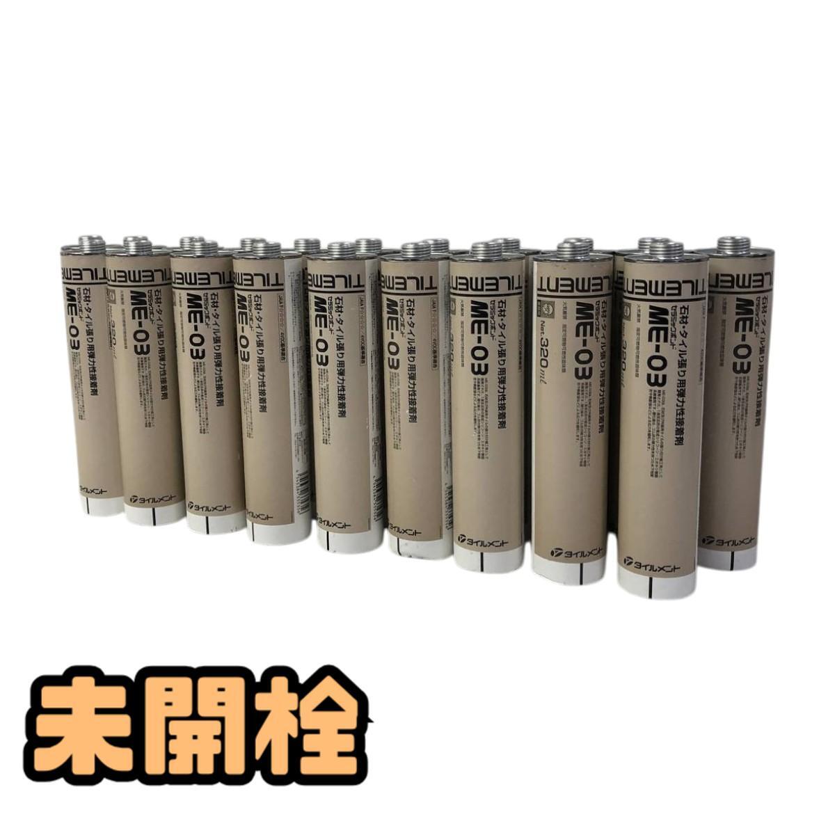 未使用新品】ATウェルダーセット ☆ATS-212L☆ タイルメント 保温 