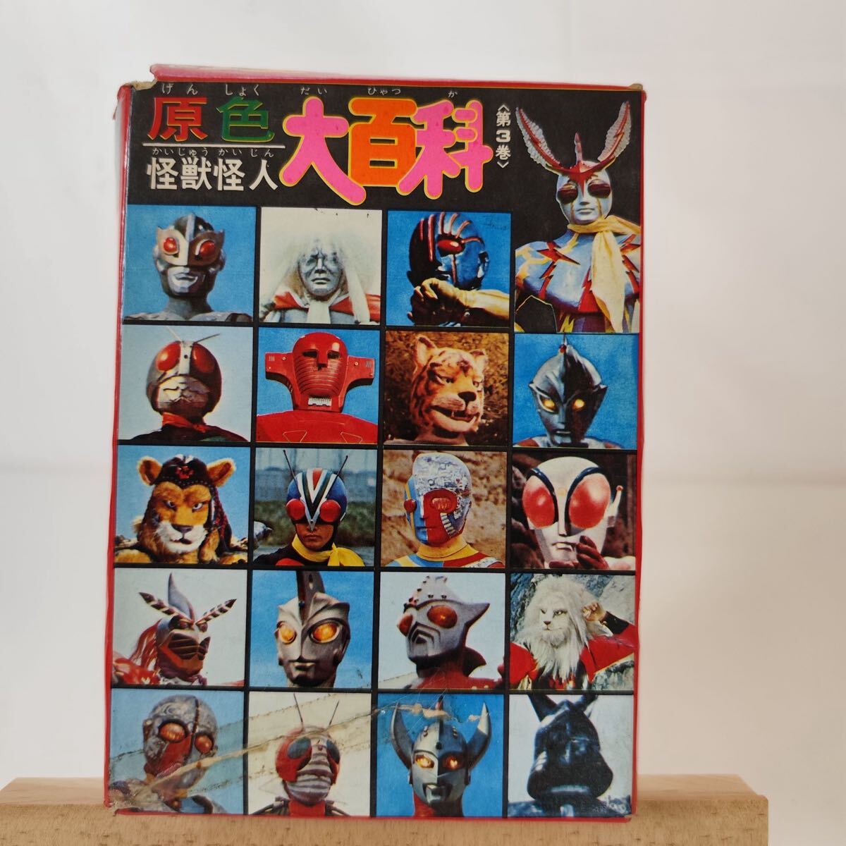 中古】テレビヒーロー大百科 PART3 ケイブンシャの大百科 仮面ライダー