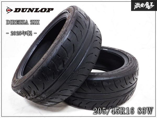 RAYS TE37 (16インチ 5h PCD100 +46) & DIREZZA Z3 (205/55R16) 86/BRZ