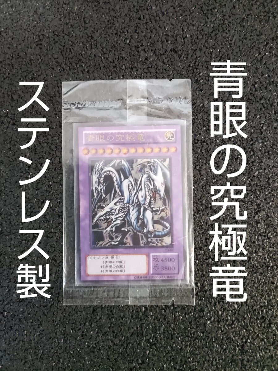 レリーフズレエラー】青眼の究極竜 アルティメットレア ブルーアイズ