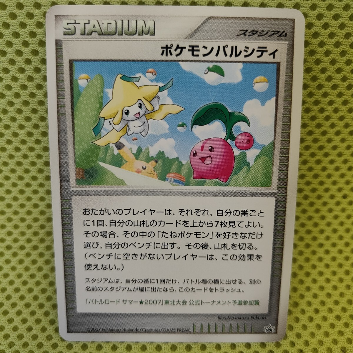 ポケモンカード プロモ バトルロードサマー2002 クリスタルエネルギー