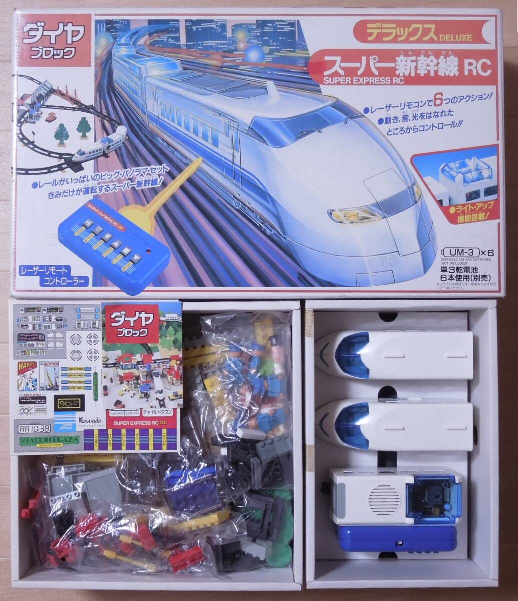 ダイヤブロック 大量セット みんなのまちシリーズ ゆめのおしろ 5才