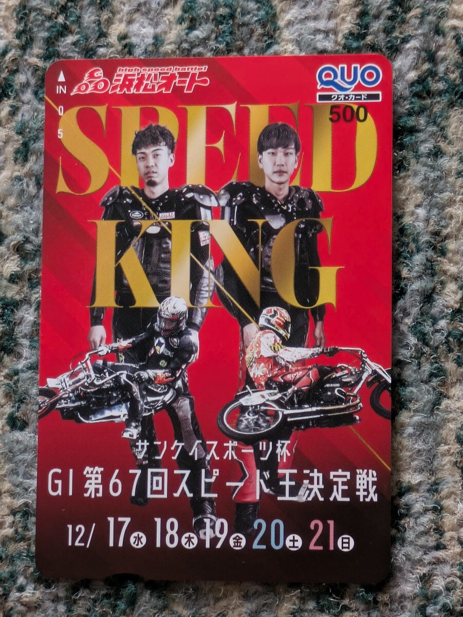 週刊サンケイスポーツ特集号/70年9/王/太田幸司オールスターデビュー