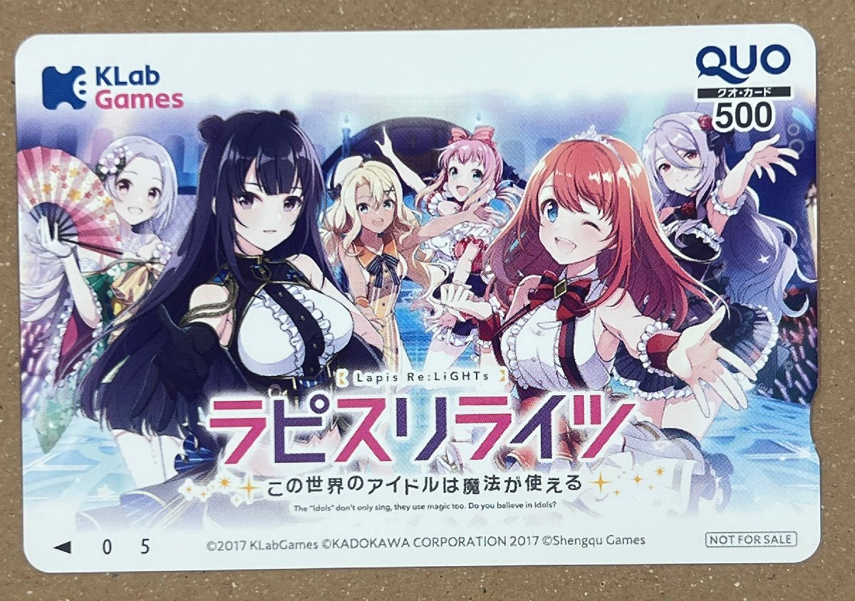 新品】新品未使用 Lapis Re:LiGHTs ラピスリライツ ラピライ 「LiGHTs 